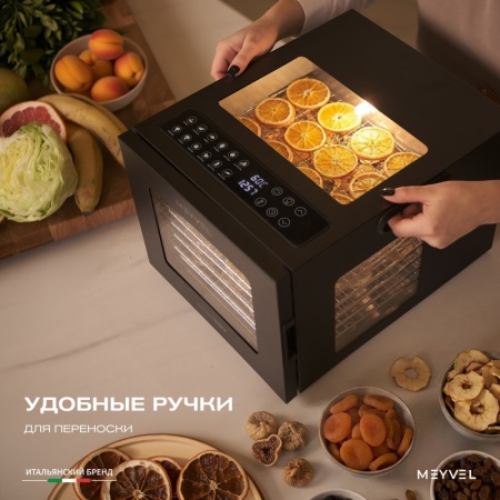 Дегидратор Meyvel MDH8-1S (Чёрный)